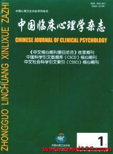 心理學雜志排名_心理學專業大學排名